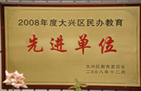 插进来操b操我b2008年度先进校